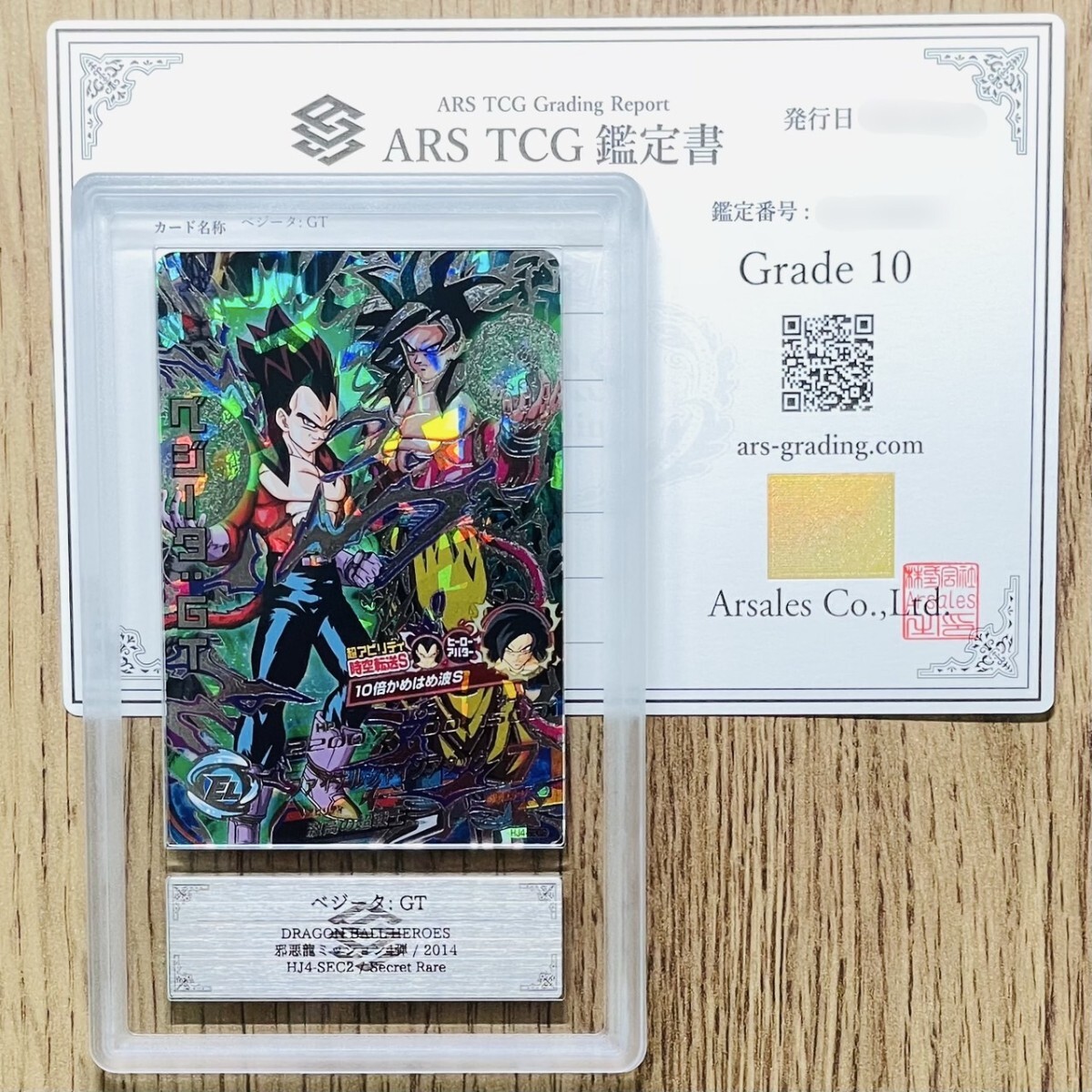 a*e様 ② ドラゴンボールヒーローズ　ベジータ　PSA ars bm2-sec Amazon.co.jp: スーパードラゴンボールヒーローズ第8弾/SH8-SEC2