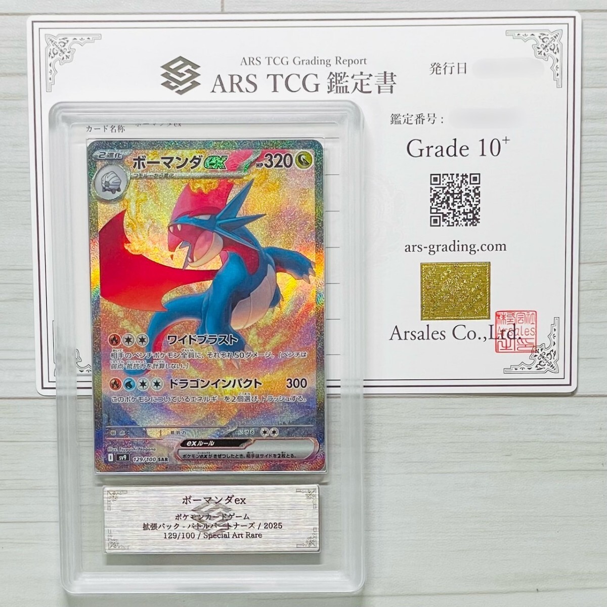 Yahoo!オークション -「ars 鑑定 ポケカ」の落札相場・落札価格