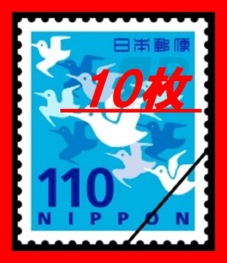 切手110 グリーティング（シンプル） | 日本郵便株式会社