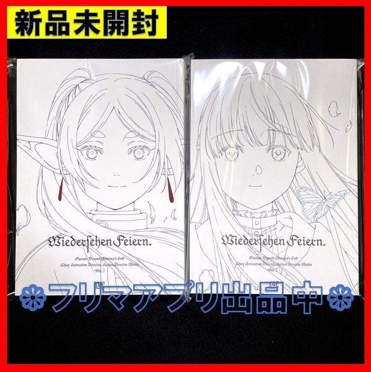 2025年最新】Yahoo!オークション -フリーレン 仕事集の中古品