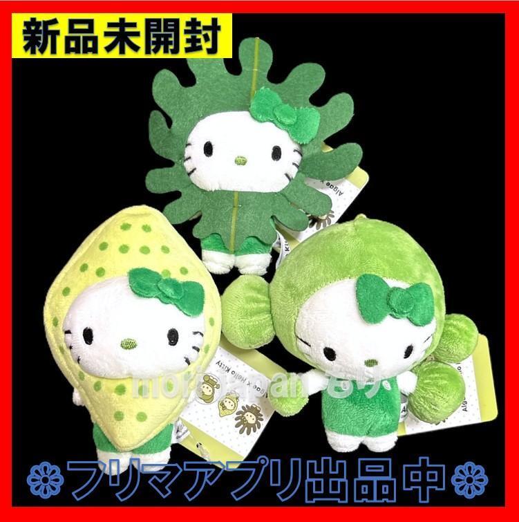 激レア☆ハローキティ☆マスコットキーホルダー＆ミニタオル☆3種セット☆2002 激レア☆ハローキティ☆マスコットキーホルダー＆ミニタオル☆3