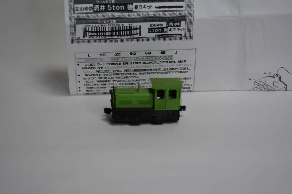 ☆値下☆モデルワーゲン HOe 立山砂防北陸製DL 57-10-28原型キット Yahoo!オークション -「立山砂防」(鉄道模型) の落札相場・落札価格