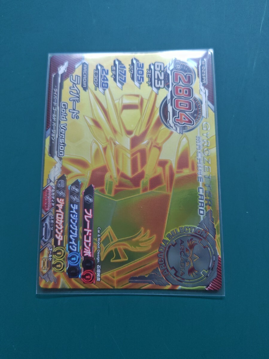 2025年最新】Yahoo!オークション -ジャイロゼッター カードの