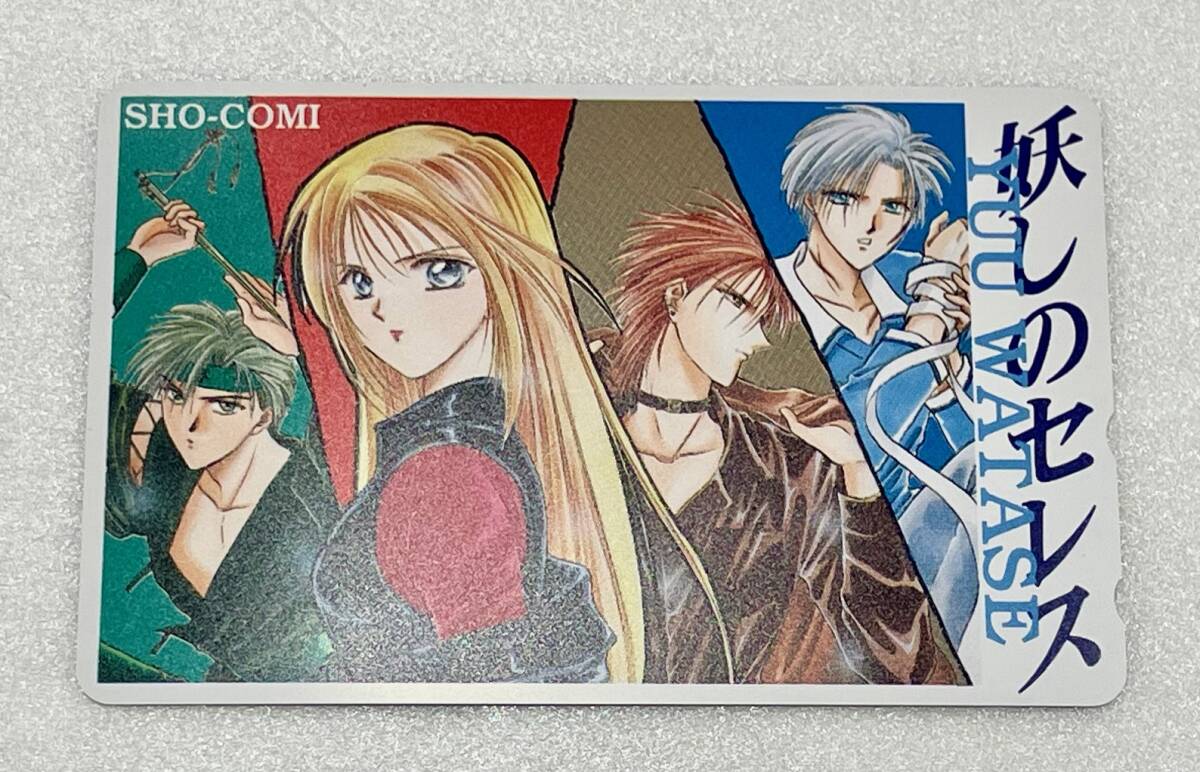 2025年最新】Yahoo!オークション -妖しのセレス カードの中古品