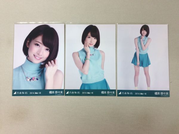 2025年最新】Yahoo!オークション -橋本奈々未 生写真の中古品