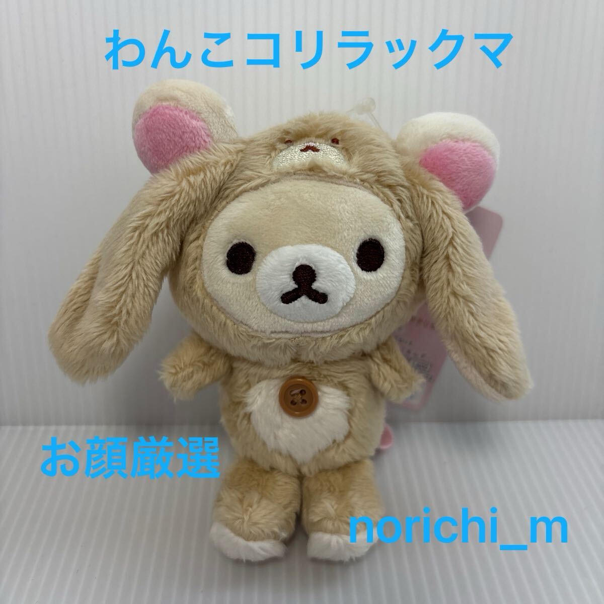 Yahoo!オークション -「リラックマ ぬいぐるみ 初期