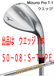 новый товар #2025.7# Mizuno #MIZUNO PRO T-1 WEDGE# белый атлас brush # Wedge 1 шт. #50-08:S-TYPE#DMG-HT steel #S200# стандартный товар