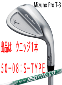 новый товар #2025.7# Mizuno #MIZUNO PRO T-3 WEDGE# белый атлас brush # Wedge 1 шт. #50-08:S-TYPE#NS PRO950GH neo steel #S#