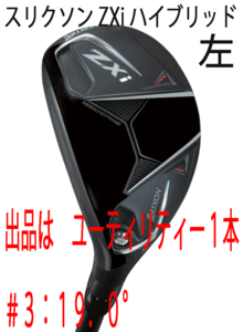 новый товар # левый #2024.11# Dunlop # Srixon ZXi hybrid 1 шт. #H3:19.0#DIAMANA ZXi for HYBID карбоновый #S#. растояние . высота . дорога # стандартный товар