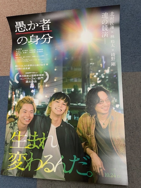 2025年最新】Yahoo!オークション -北村匠海ポスターの中古品