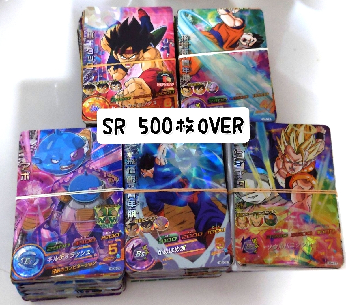 ドラゴンボールヒーローズ旧弾の値段と価格推移は？｜10件の売買