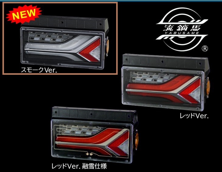 小糸製作所　220-11075 テールランプ左右セット　中古 新車外し 美品】トヨタ 200系 ハイエース 純正 テールランプ