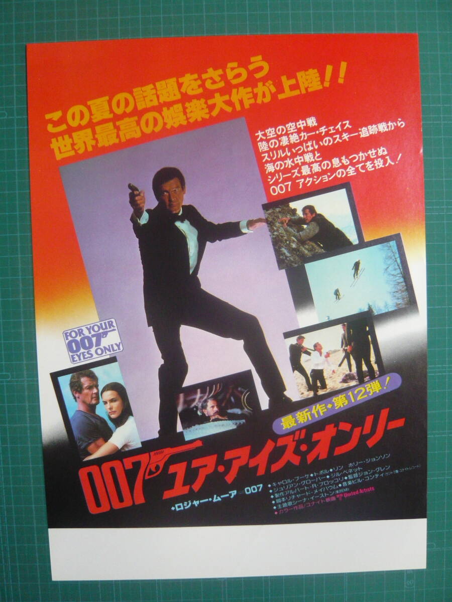 2025年最新】Yahoo!オークション -映画チラシ 007の中古品・新品