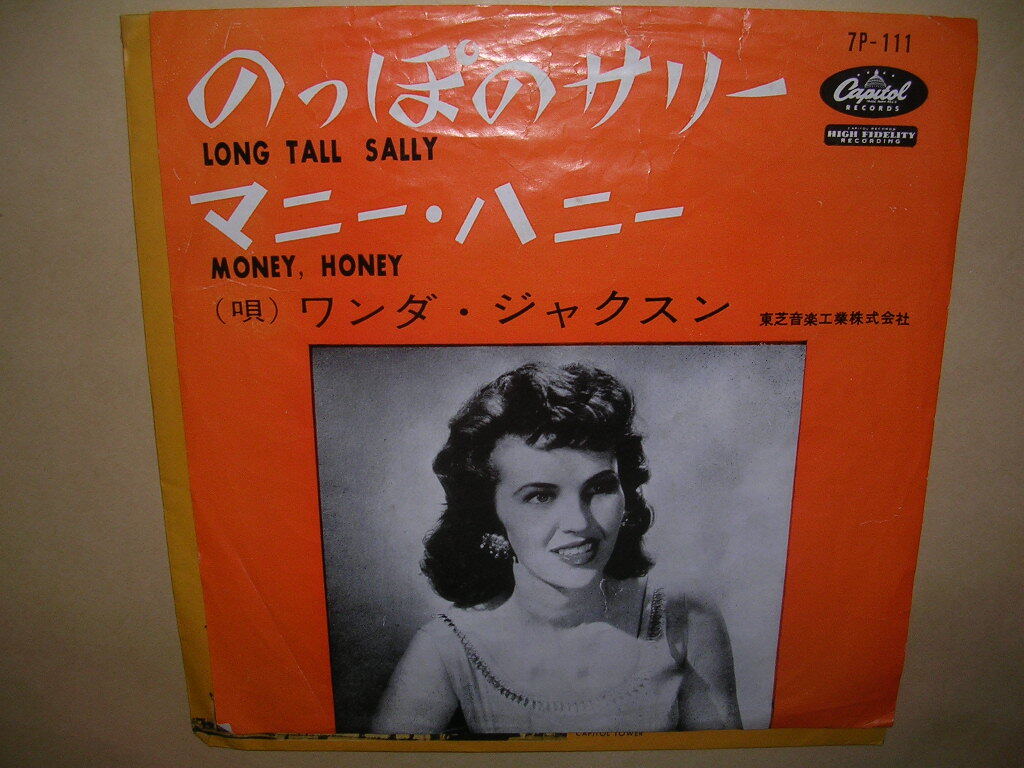 Yahoo!オークション -「のっぽのサリー」の落札相場・落札価格