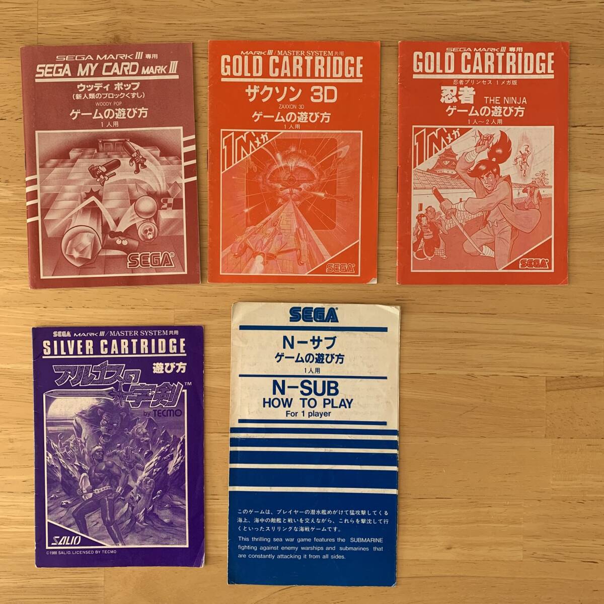 Yahoo!オークション -「アルゴスの十字剣」(マークIII) (セガ)の