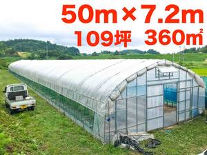 50м х 7,2м 109 цубо 360м2 Акита Большая теплица из труб Виниловая теплица Дом φ25мм экстра Yokote