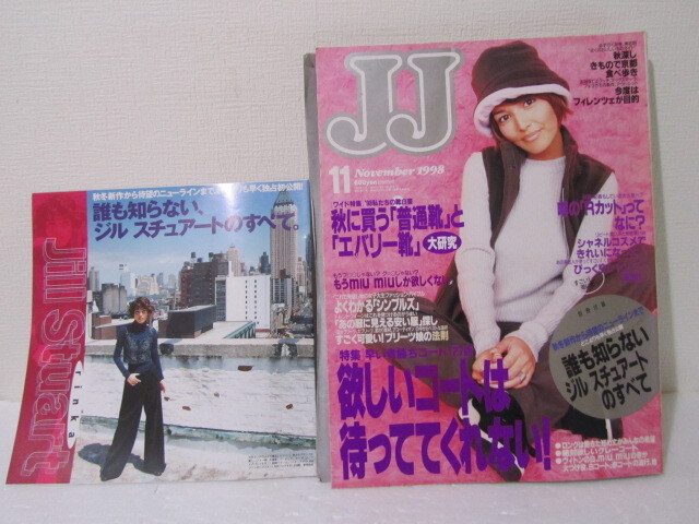 JJ 2009年1,2,3,4,8月号 2020年9月25日(金)よりCONVERSE ALL STAR J VTG 59 HIが登場