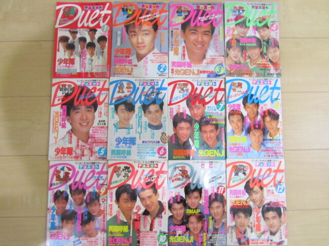 ザテレビジョン　東山紀之　SMAP×SMAP特集号 3月号 ザテレビジョン 東山紀之 SMAP×SMAP特集号 3月号 雑誌
