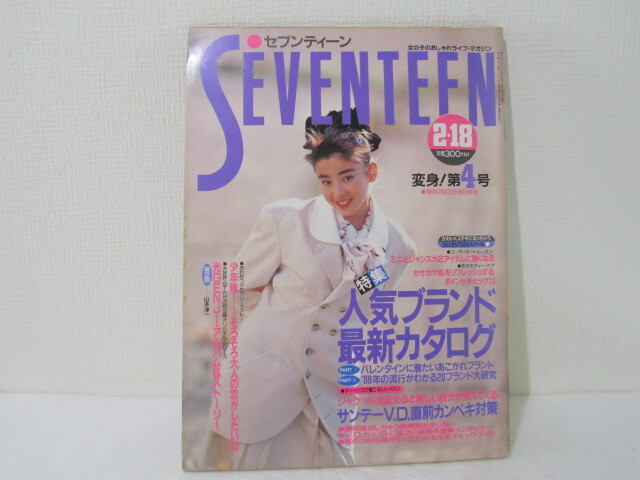 2025年最新】Yahoo!オークション -seventeenセブンティーン(本
