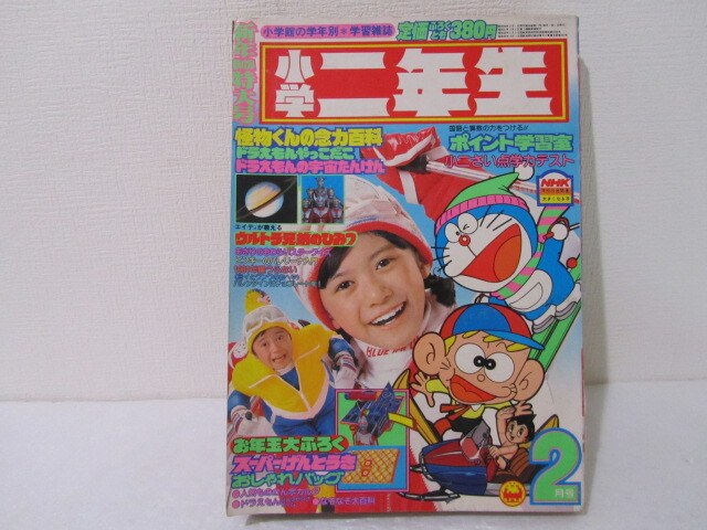 【未使用・断裁済み】くもん14冊セット　小学生　2年生 未使用・断裁済み】くもん14冊セット 小学生 2年生 未使用・断裁