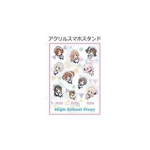 C97 ハイスクール・フリート ~横須賀女子海洋学校模擬店~ アクリルスマホスタンド