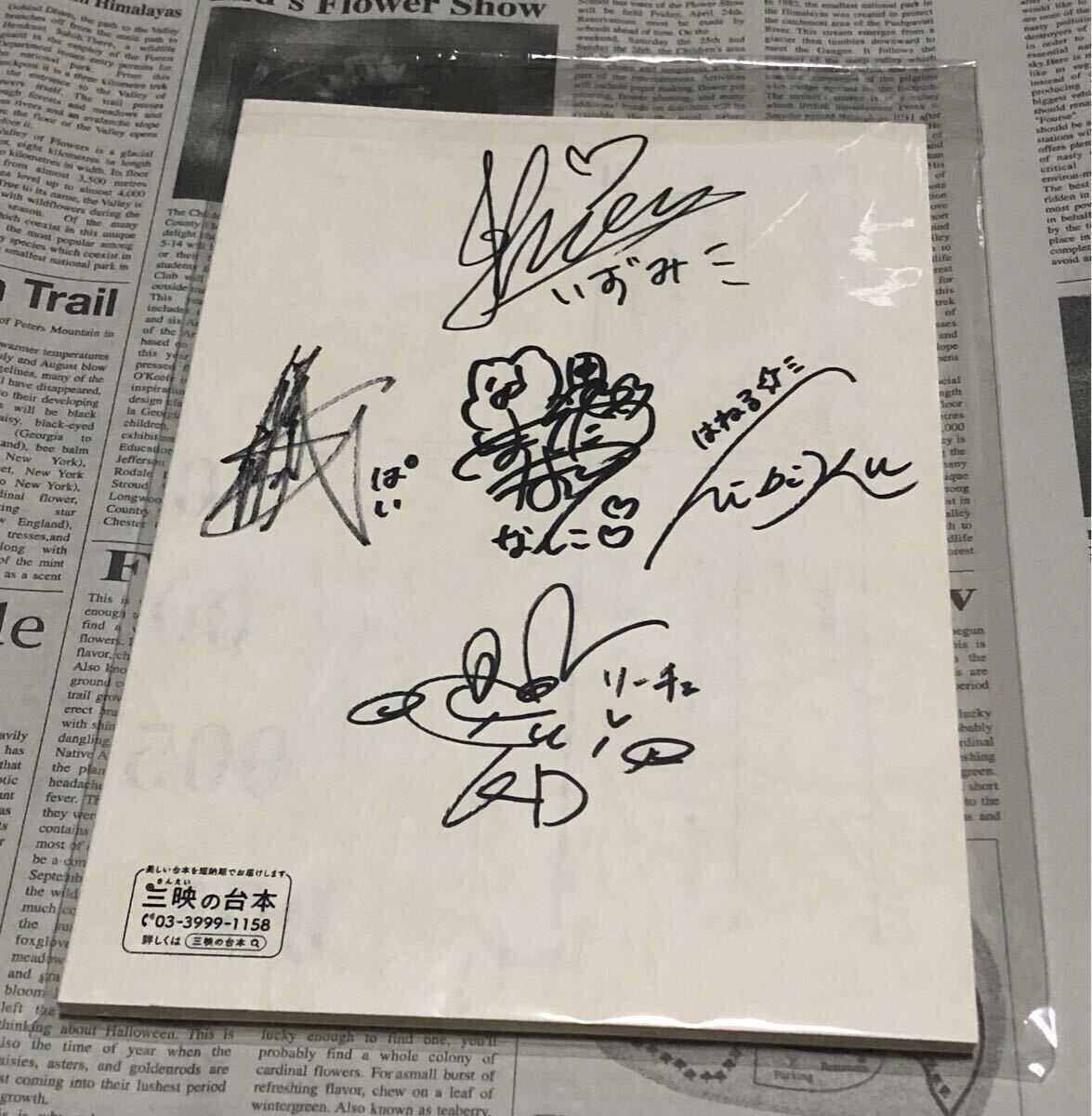 2025年最新】Yahoo!オークション -サイン入り台本の中古品・新品