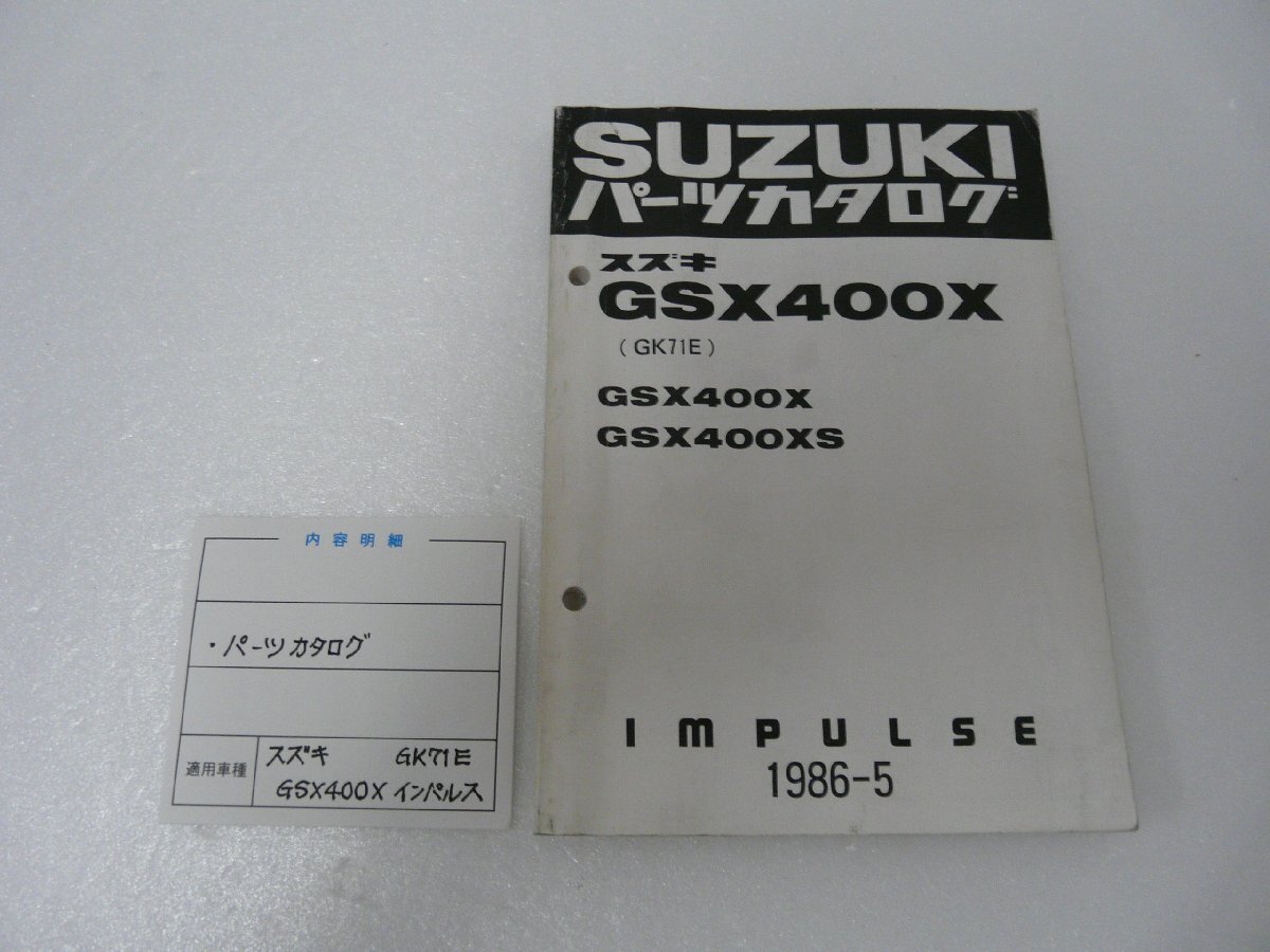 2025年最新】Yahoo!オークション -gsx400f(カタログ、パーツ