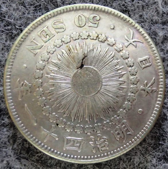 昔のお金　古銭　旧五十銭銀貨　明治四年　一枚　N　R8545 昔のお金 古銭 旧五十銭銀貨 明治四年 一枚 N R8545