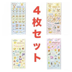 ポケットモンスター プチプチシール3&4 4枚セット☆丸昌 MARUSHO☆新品未開封☆送料込☆即決