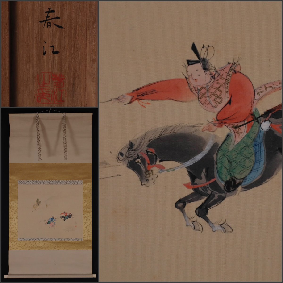 2025年最新】Yahoo!オークション -大和絵 掛け軸の中古品・新品