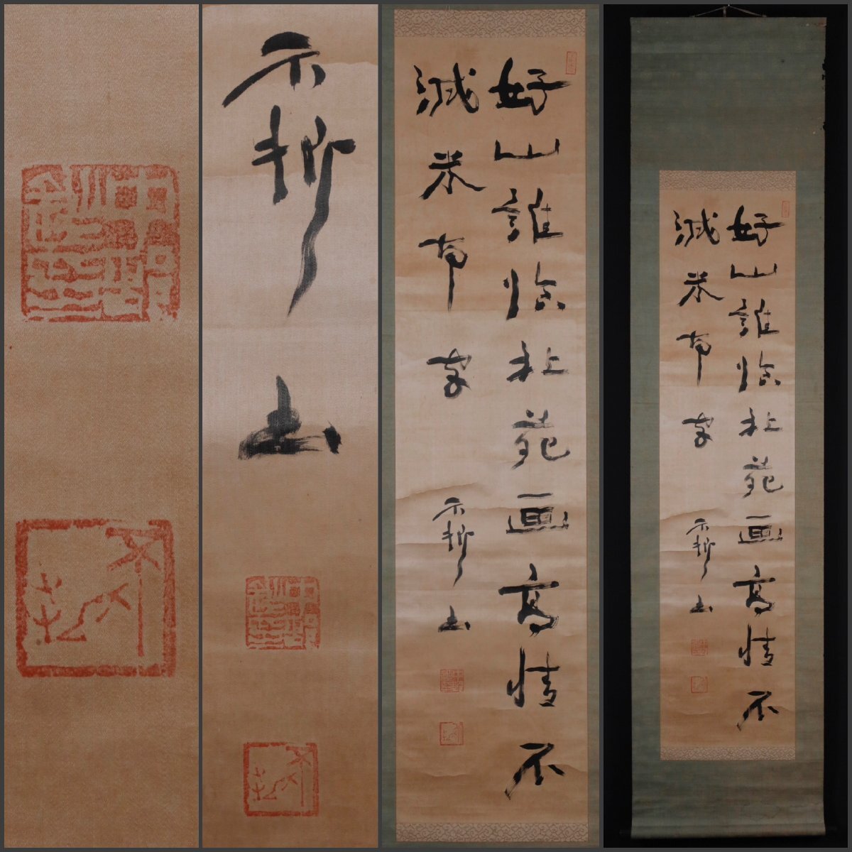 2025年最新】Yahoo!オークション -中村不折 掛け軸の中古品