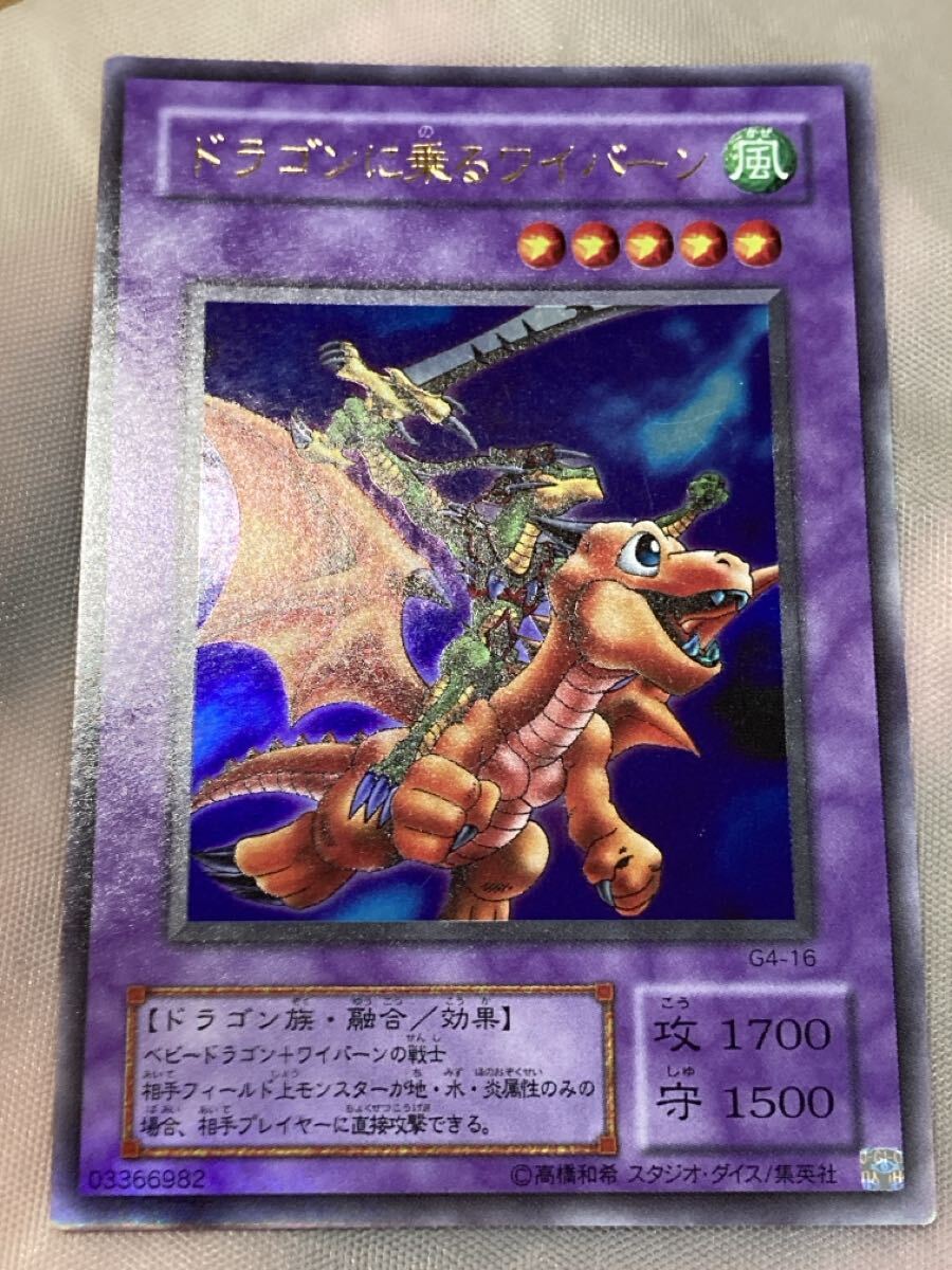 Yahoo!オークション -「ドラゴンに乗るワイバーン」の落札相場