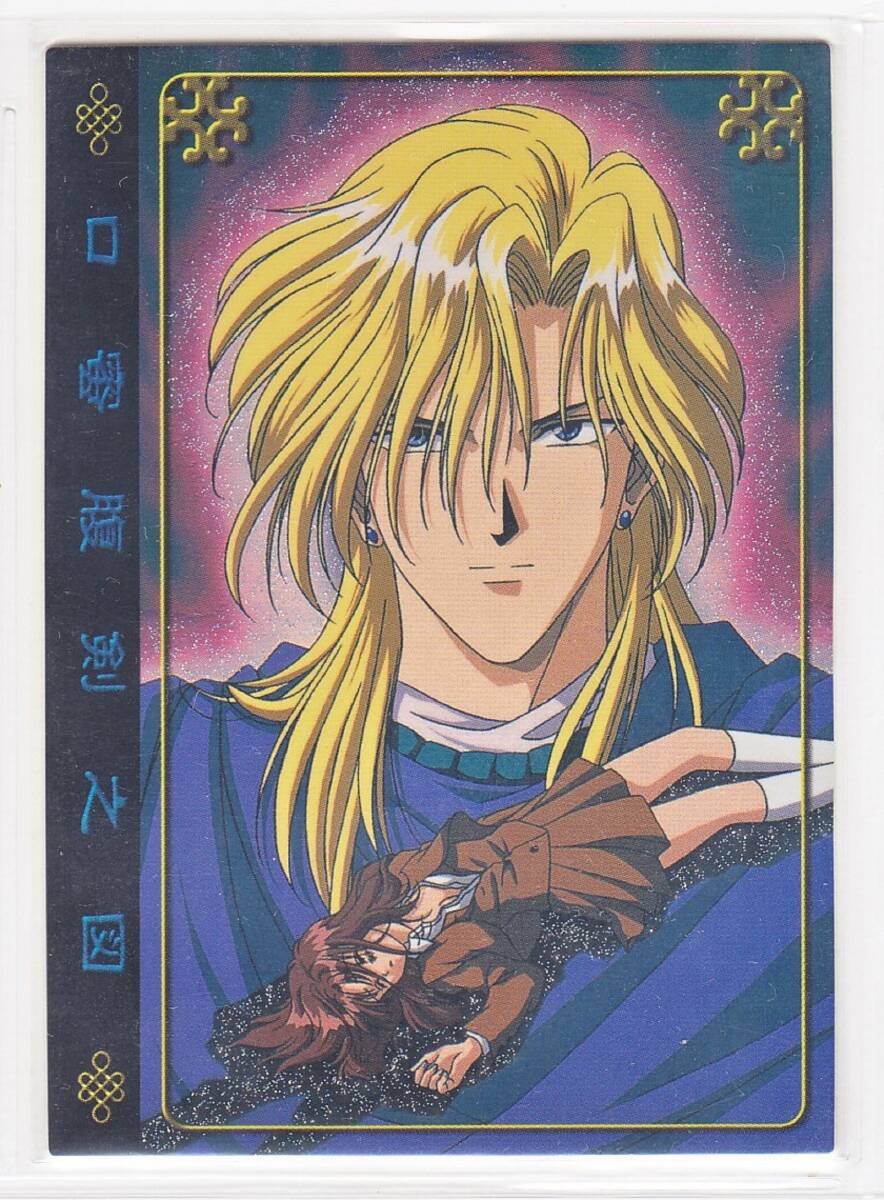 Yahoo!オークション -「(ふしぎ遊戯)」の落札相場・落札価格