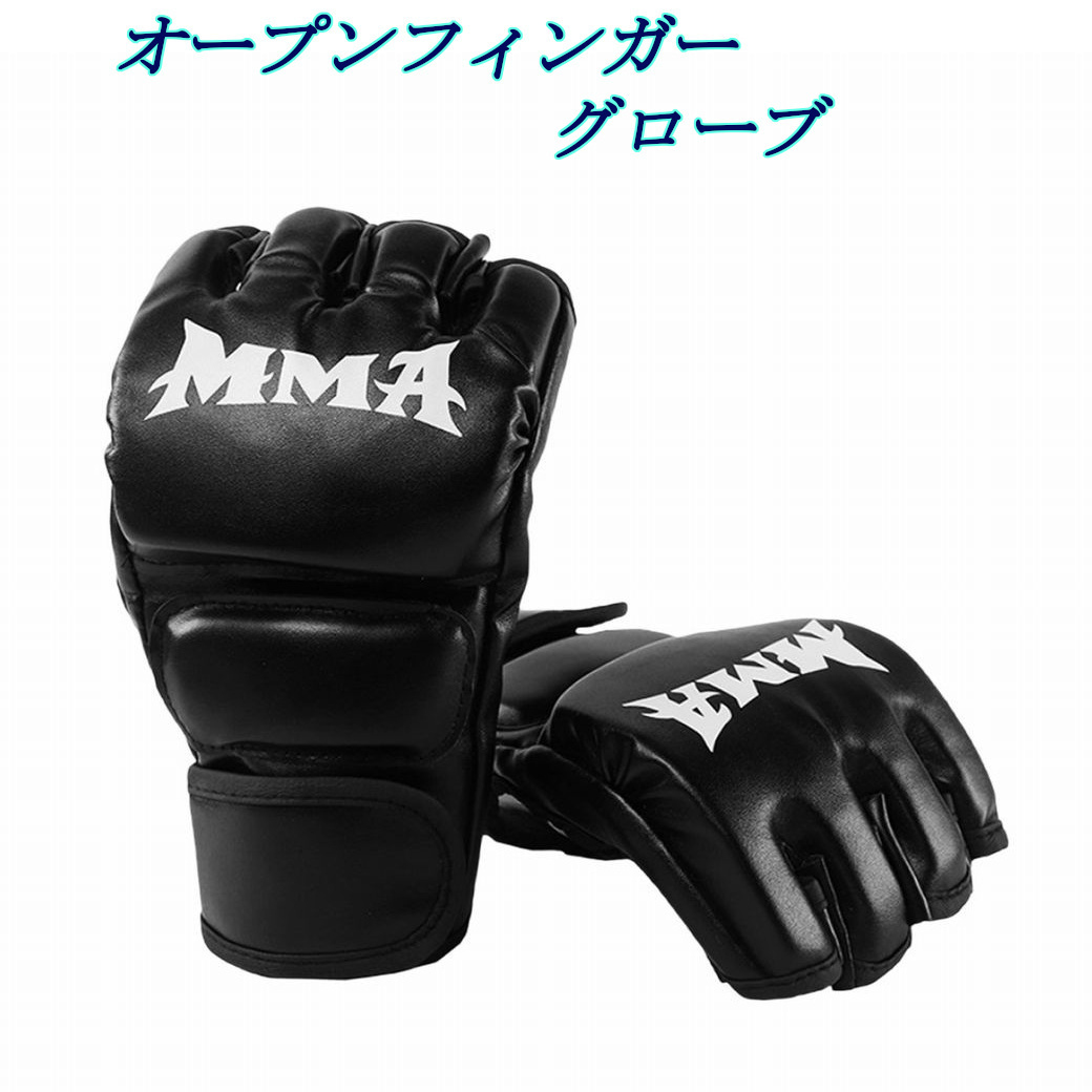 廃盤　Sサイズ　Winning SHOOT オープンフィンガーグローブ 黒 ウイニングMMAグローブ 修斗公式 オープンフィンガーグローブ