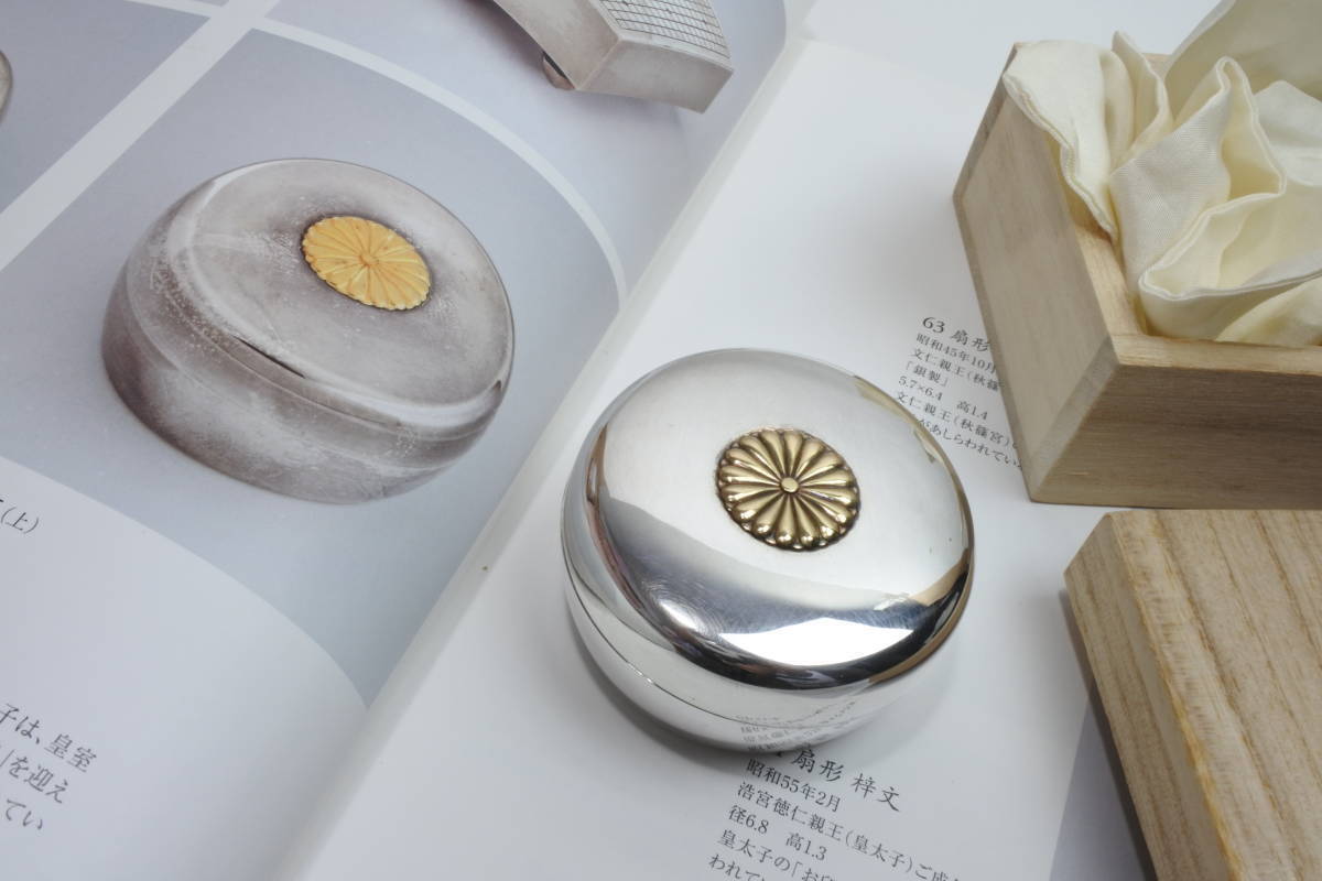 【お値下げしました！】銀製　皇室御下賜品 菊御紋入ボンボニエール 皇室 純銀 ボンボニエール 天皇家御下賜品 多数入荷しました。