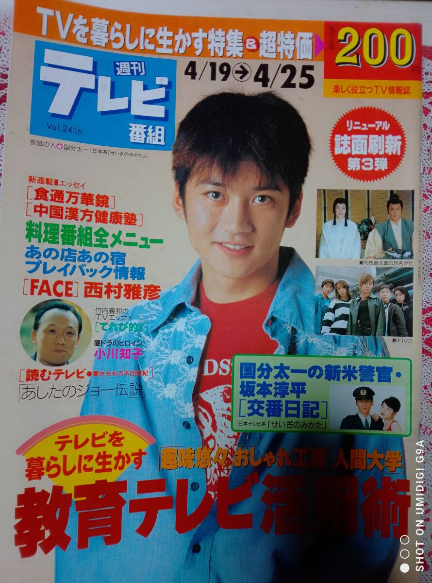 ウルトラソフビ大百科1～3 計3冊セット 斎藤和典コレクション ウルトラソフビ大百科1～3 計3冊セット 斎藤和典コレクション