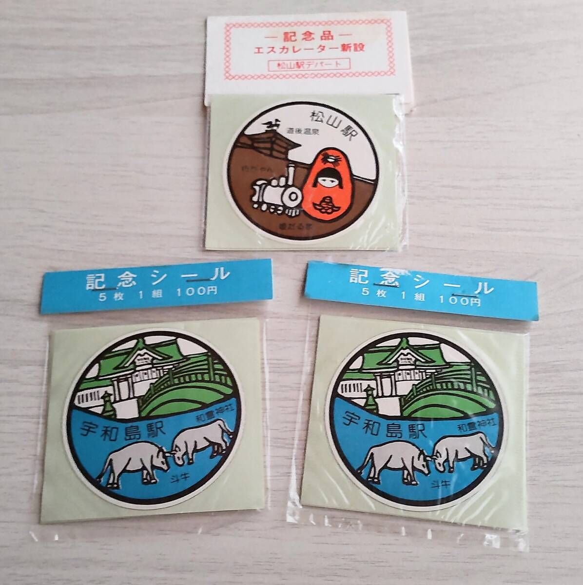 2025年最新】Yahoo!オークション - 国鉄(鉄道会社別 鉄道関連