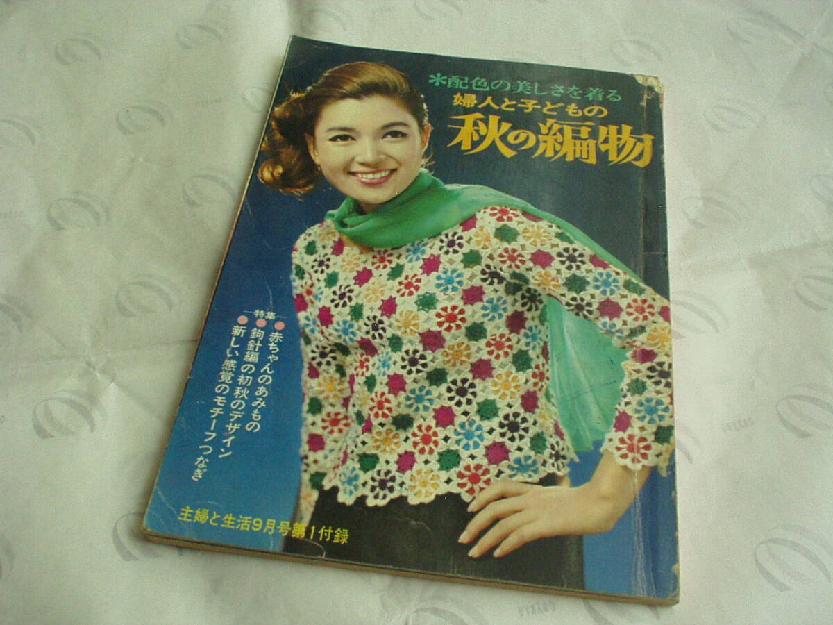 2025年最新】Yahoo!オークション -主婦と生活 昭和の中古品