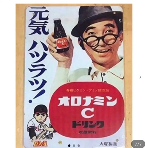 【送料無料】東方神起ポスター オロナミンC 非売品 希少】東方神起 上戸彩 オロナミンC 非売品 ポスター 当時物