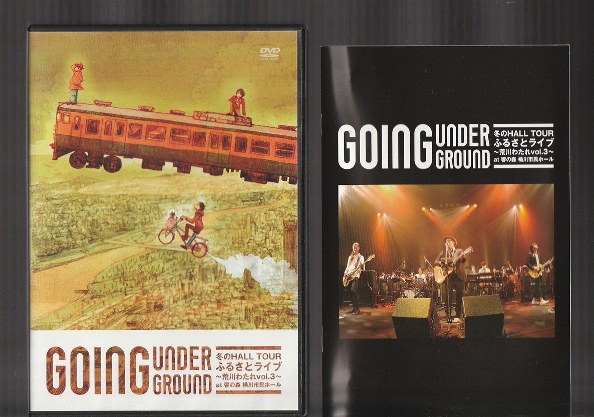 GOING UNDER GROUND★廃盤限定受注 DVD4枚セット★サイン入り GOING UNDER GROUND☆廃盤限定DVD2枚セット☆サイン入り - メルカリ