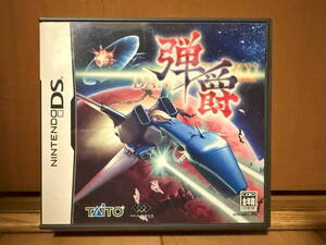 DS 弾爵 箱説付き 動作確認済み