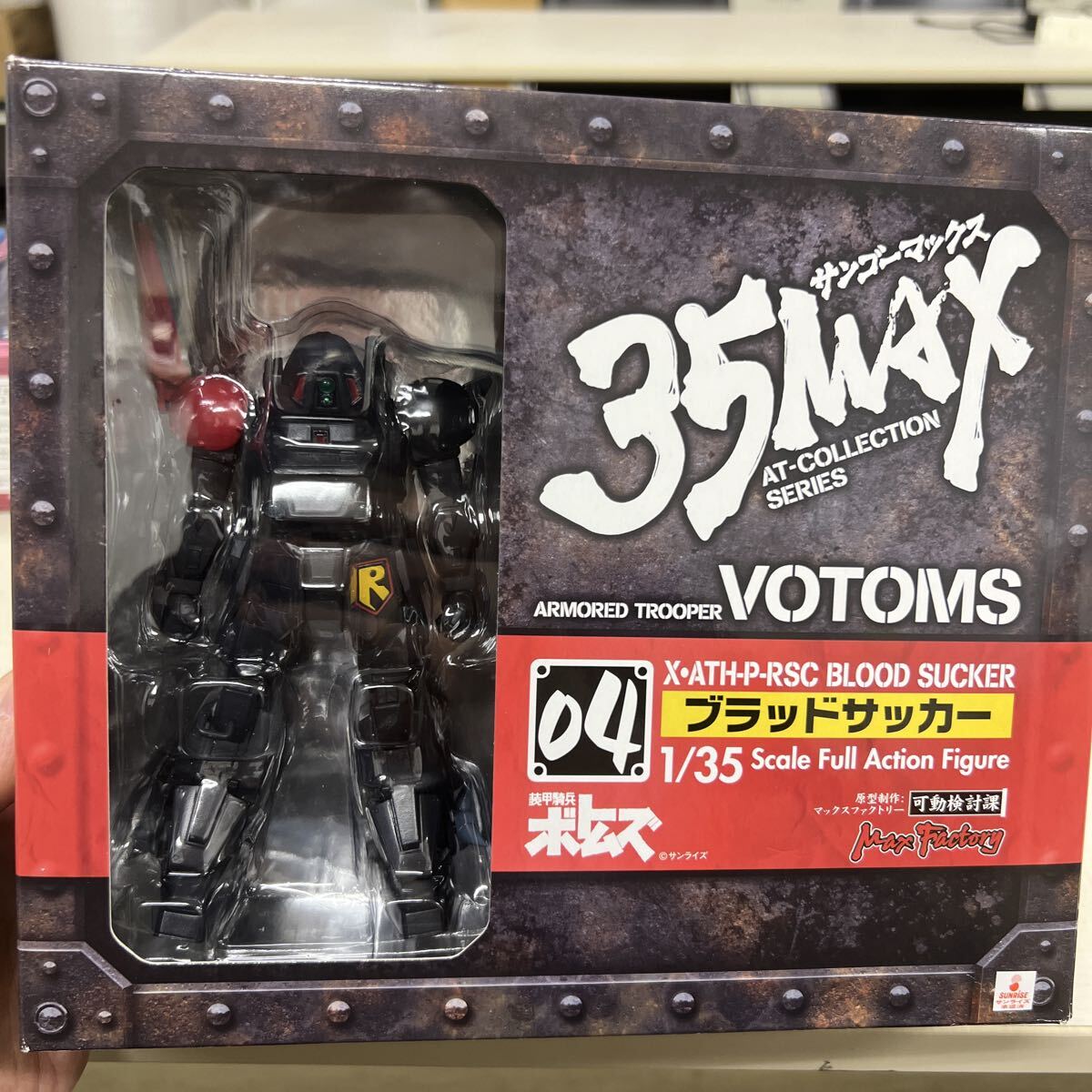 装甲騎兵ボトムズ 未開封セット 装甲騎兵ボトムズ 未開封セット