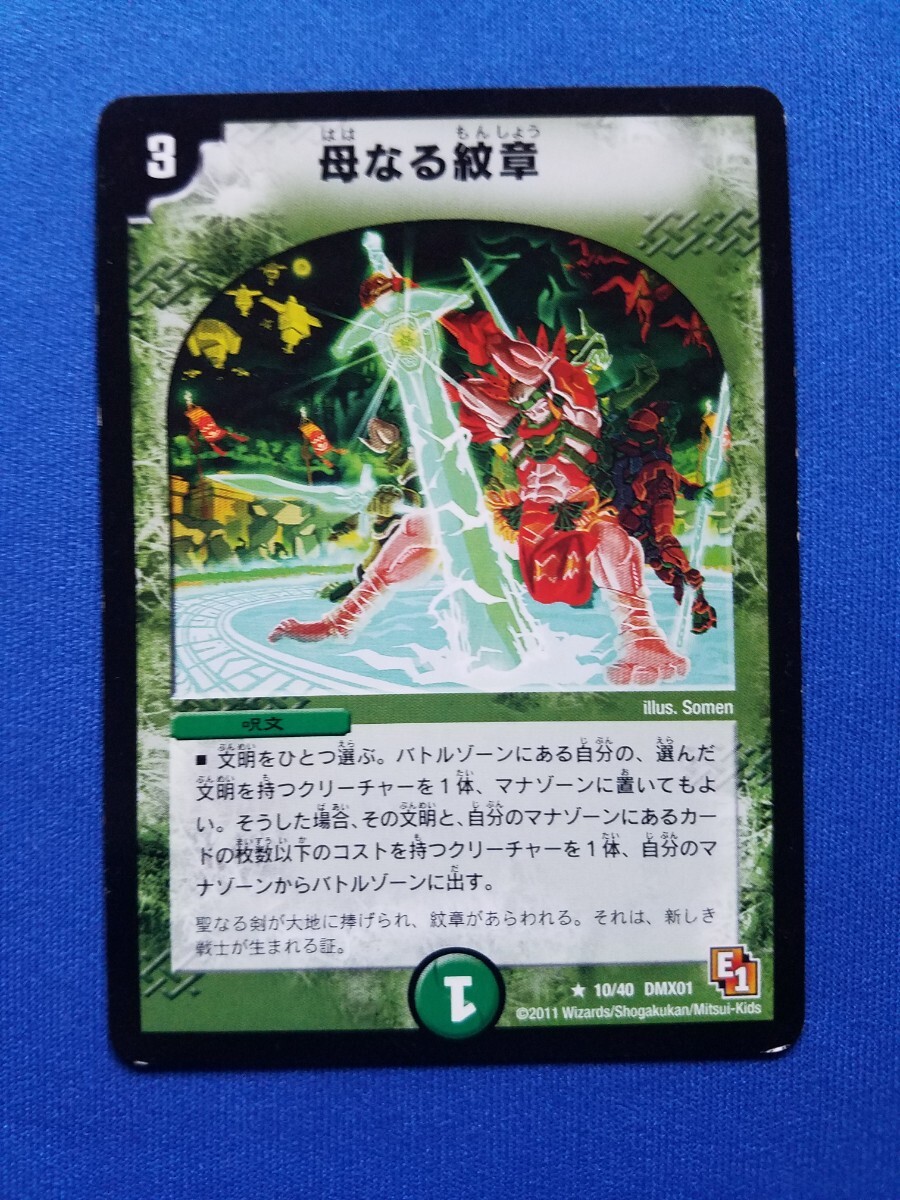 Yahoo!オークション -「デュエマ 旧枠」の落札相場・落札価格