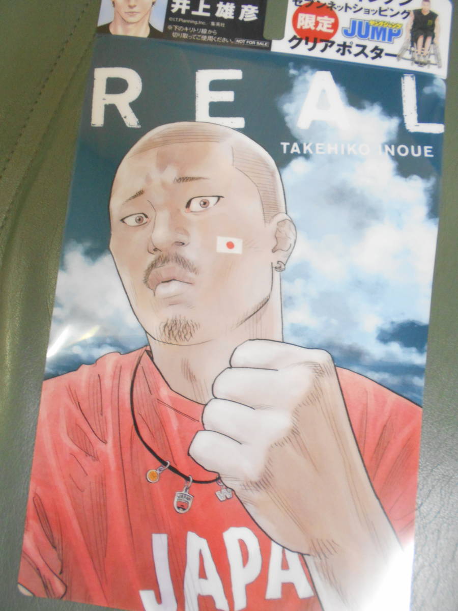 2025年最新】Yahoo!オークション -リアル 井上(コミック、アニメ