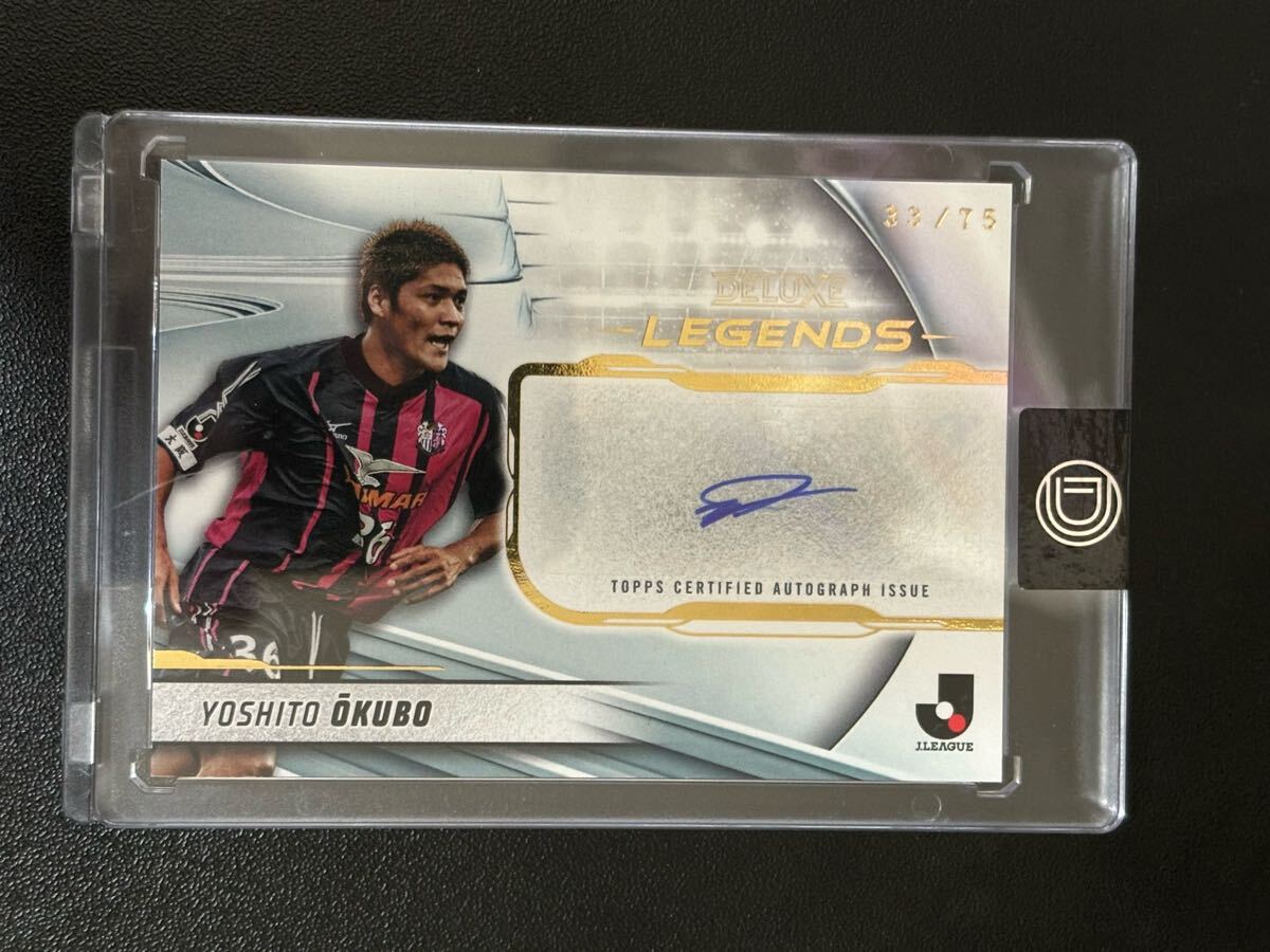 【大久保嘉人】非売品日程ポスター　サイン入り Yahoo!オークション -「大久保嘉人」の落札相場・落札価格