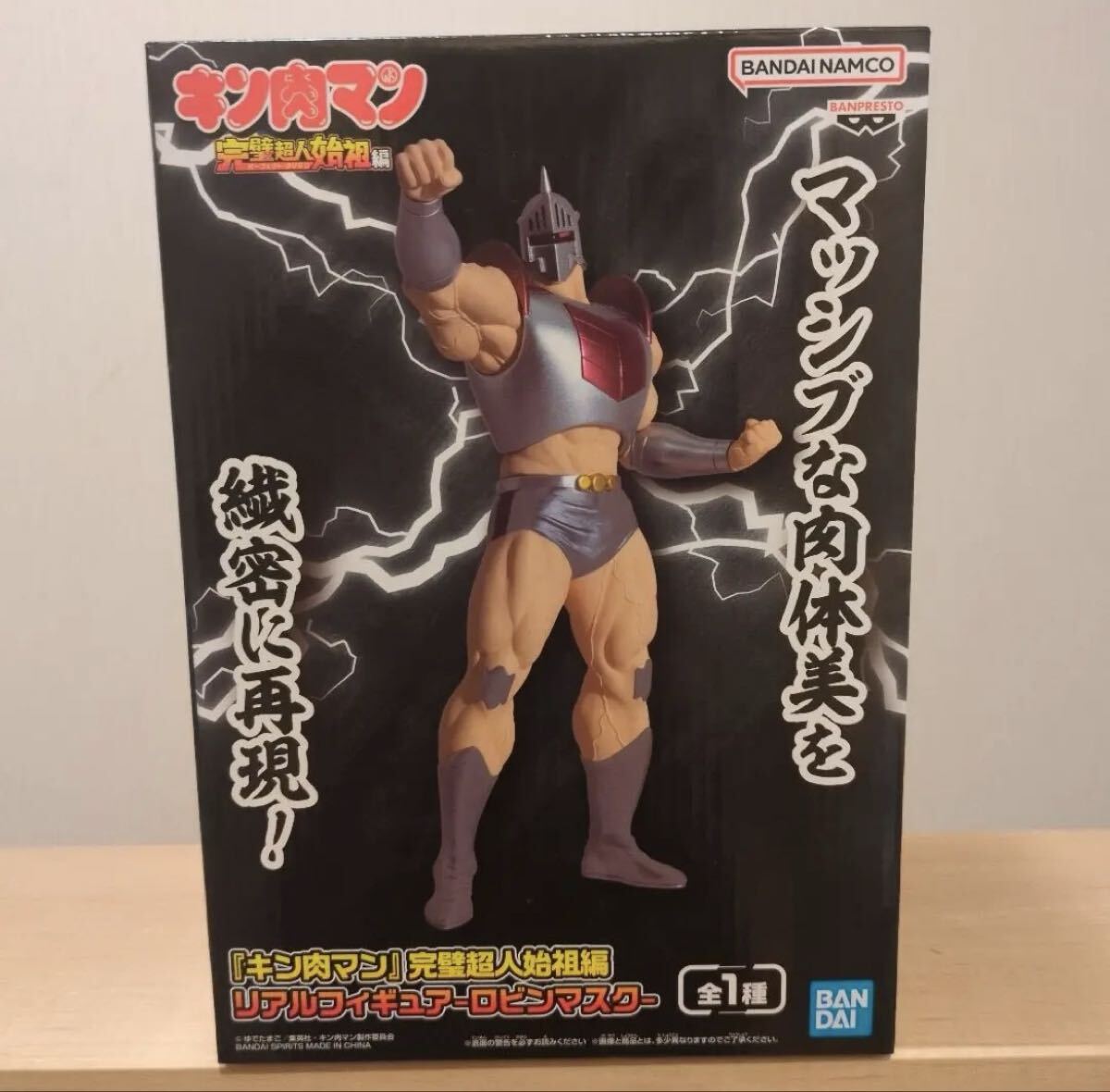 キン肉マン 完璧超人始祖編 リアルフィギュア 6体セット 新品未開封 キン肉マン 完璧超人始祖編 リアルフィギュア -キン肉マン