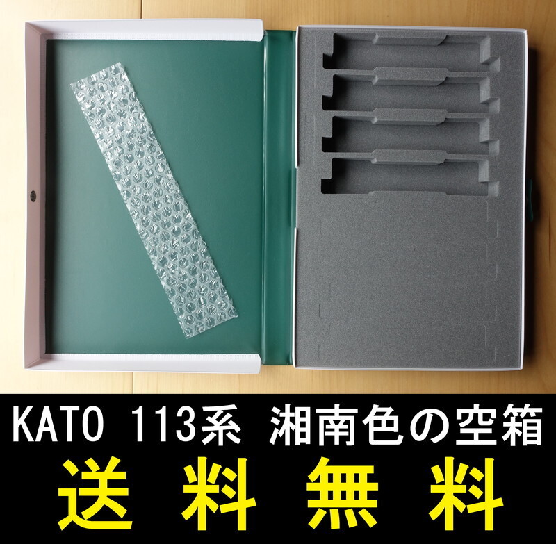 Yahoo!オークション -「空箱」(Nゲージ) (鉄道模型)の落札相場