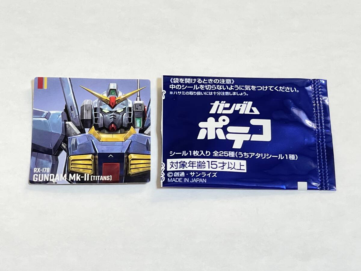ガンダムポテコ　第２弾　アタリシール コード未使用 ガンダムポテコ 特製シールファイルプレゼントキャンペーン