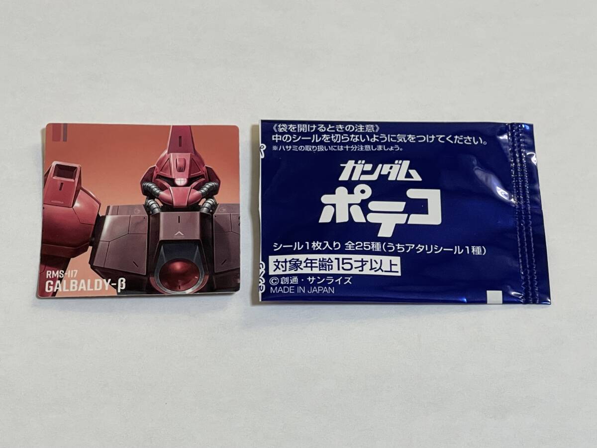 2025年最新】Yahoo!オークション -ポテコ ガンダムの中古品