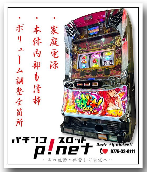 2025年最新】沖ドキ(Okidoki)のパチスロ実機｜人気商品が充実